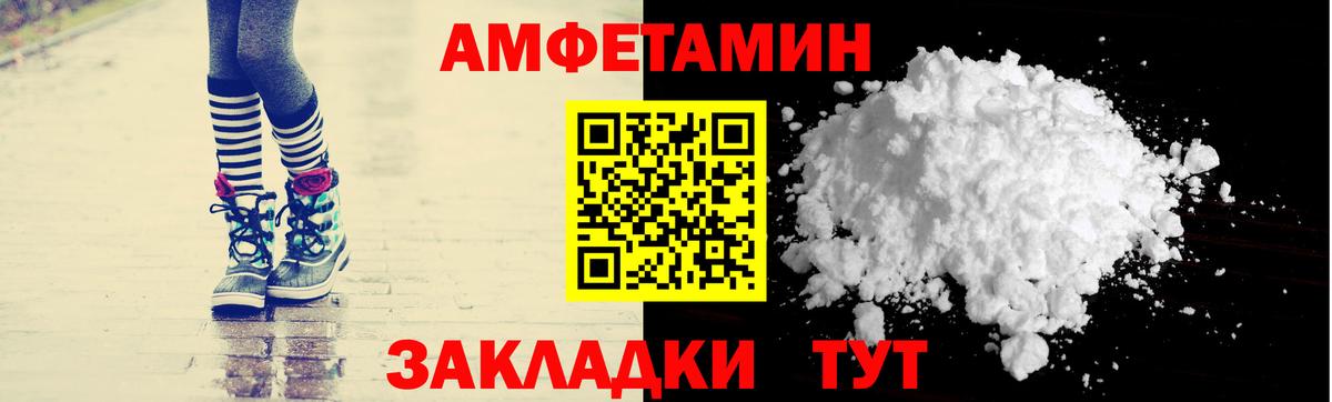 Губкин  Amphetamine Premium  Вход с VPN 