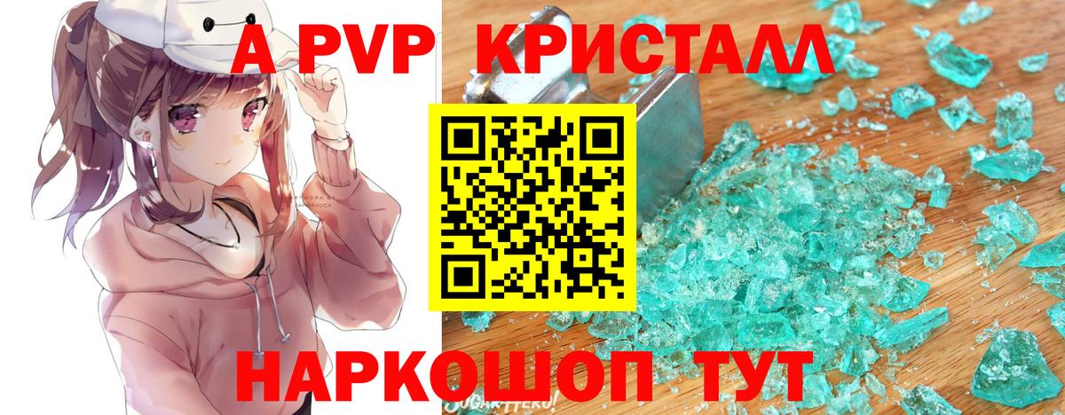 Губкин  А ПВП крисы CK  Вход с VPN  APVP Соль 