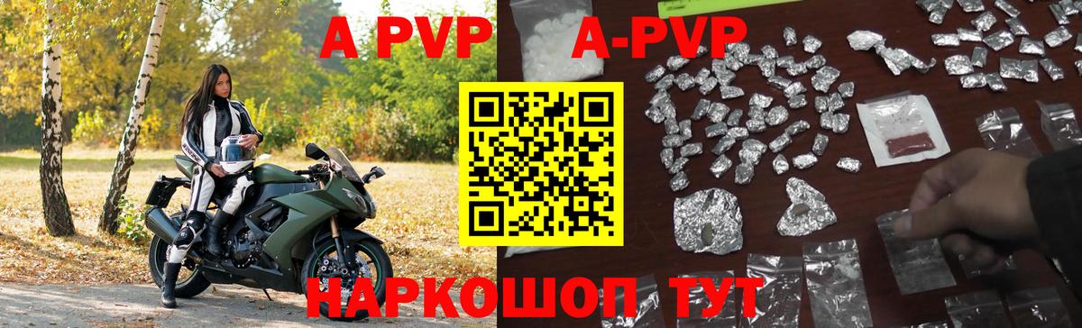 Alfa_PVP VHQ Губкин