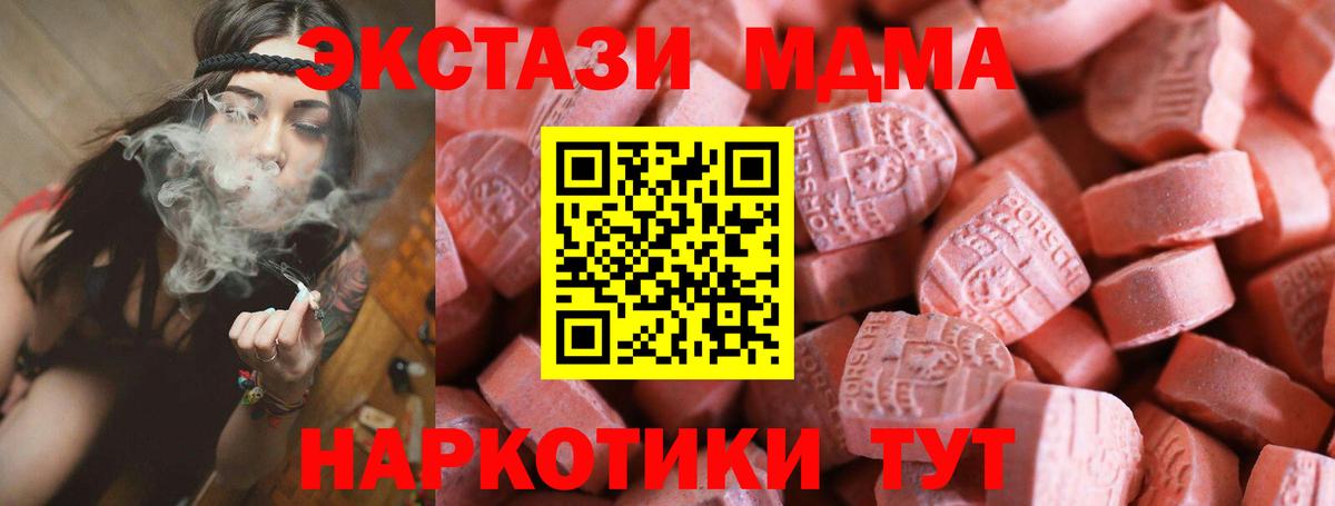 Губкин  ЭКСТАЗИ круглые  Ecstasy  Ecstasy 300 mg  Вход с VPN 