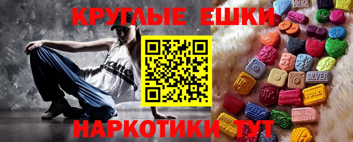 Экстази TESLA Губкин