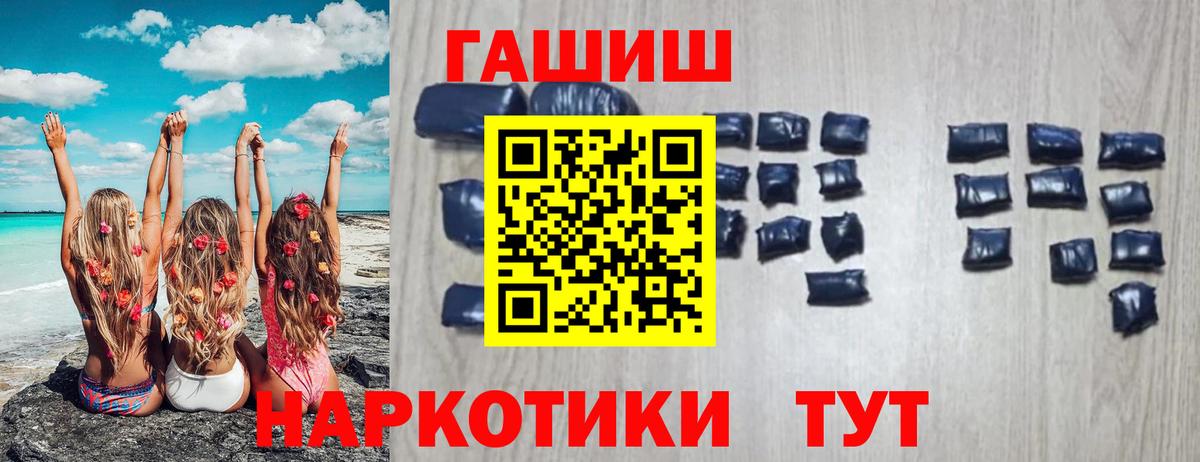 ГАШ хэш  Вход с VPN  ГАШ Premium  Губкин 