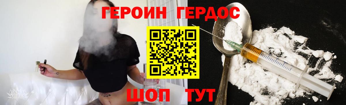 ГЕРОИН Heroin  Вход с VPN  ГЕРОИН  Губкин 