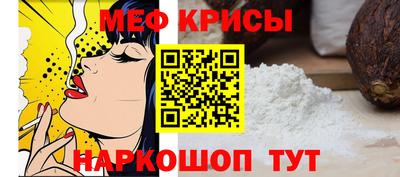 меф VHQ Ликино-Дулёво