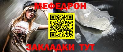 меф VHQ Ликино-Дулёво