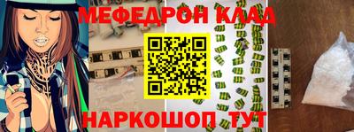 меф VHQ Ликино-Дулёво