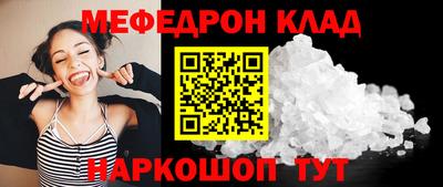меф VHQ Ликино-Дулёво