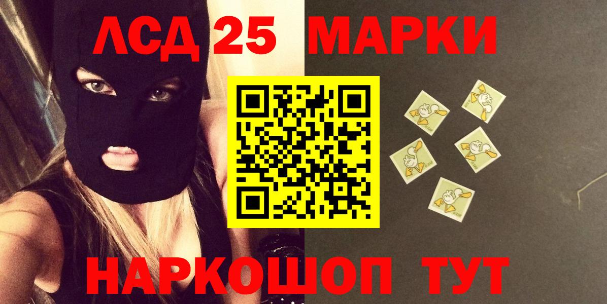 LSD-25 экстази кислота  Вход с VPN  Лсд 25 экстази  Губкин 