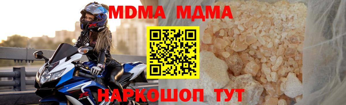 MDMA молли Губкин