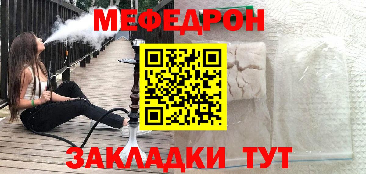МЕФ кристаллы Губкин