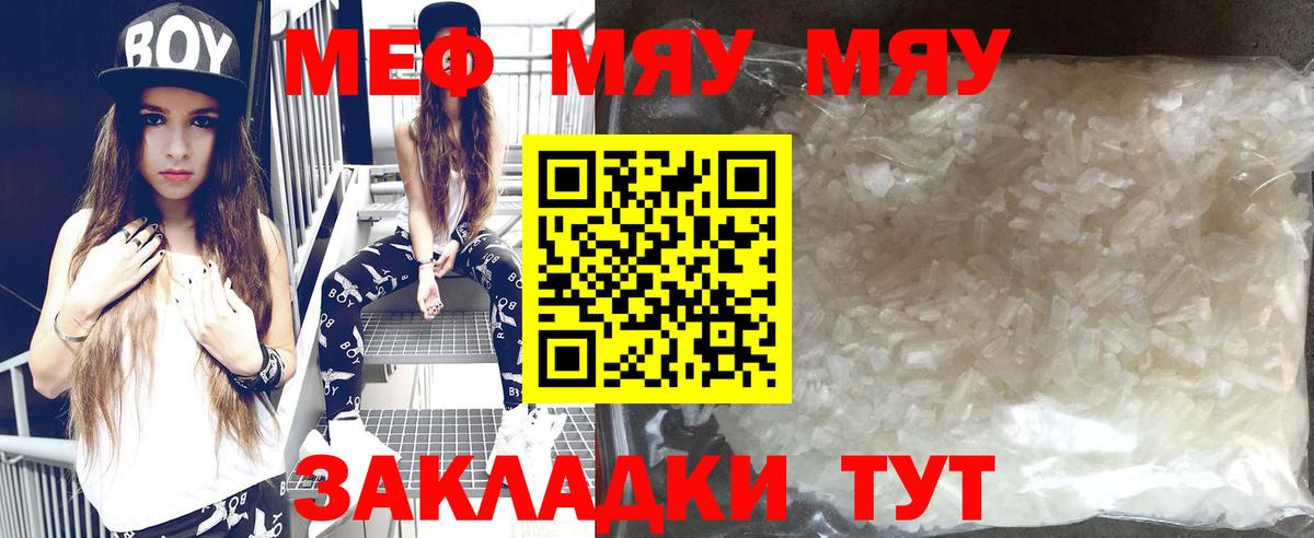 Меф  МЕФ  МЕФ 4 MMC  Вход с VPN  Губкин  мега вход  Меф мяу мяу 