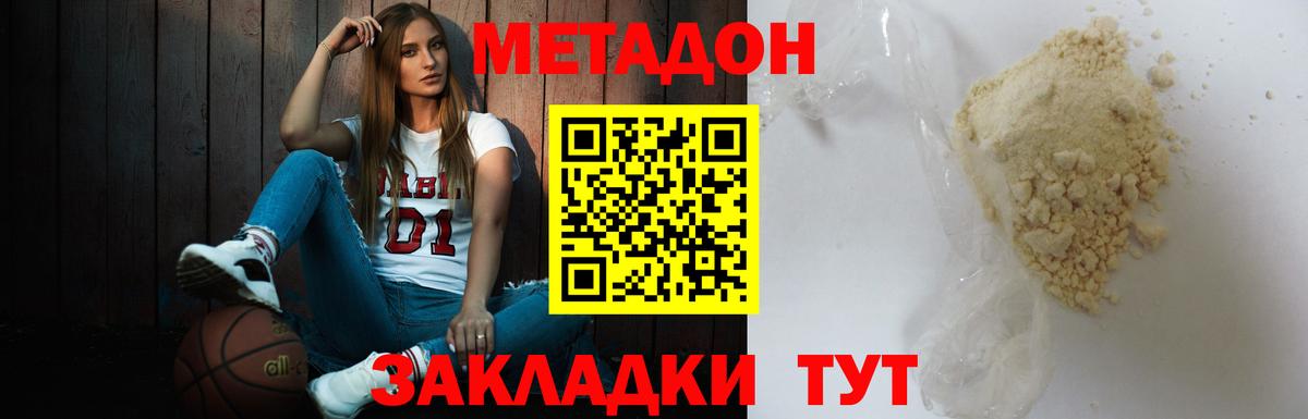 Губкин  Метадон кристалл  Вход с VPN 