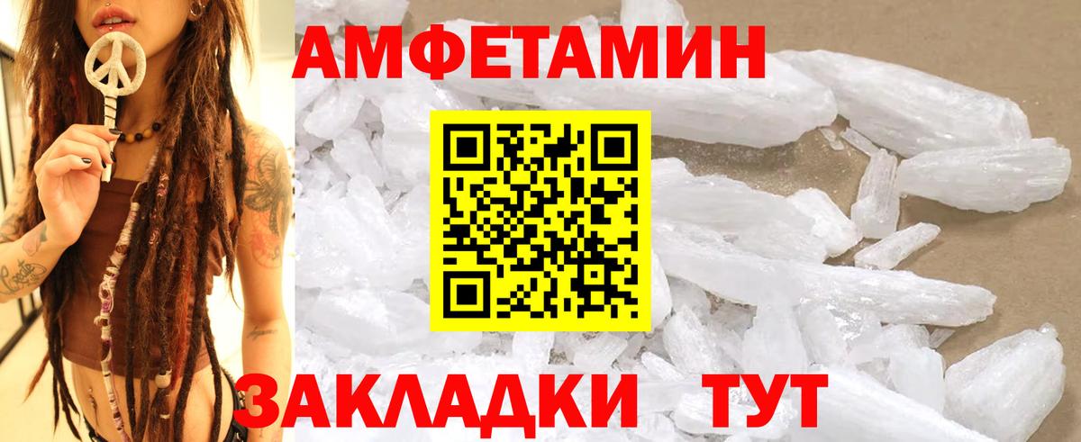 МЕТАМФЕТАМИН Methamphetamine Губкин