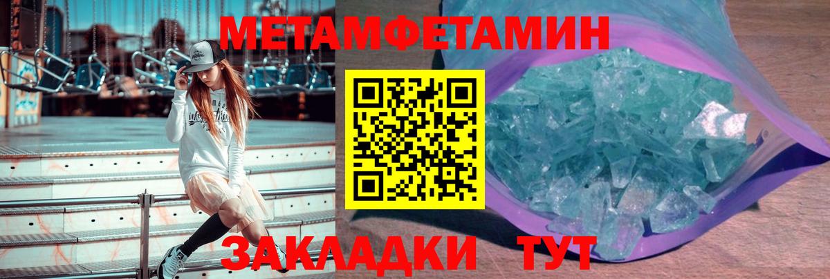 Первитин Декстрометамфетамин 99.9%  Первитин Декстрометамфетамин 99.9%  Вход с VPN  Губкин 