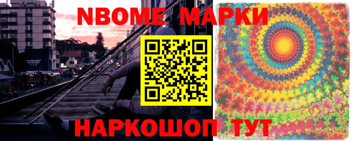 Губкин  Марки N-bome 1,8мг  Марки N-bome 1,8мг  наркота  Вход с VPN  Марки NBOMe 